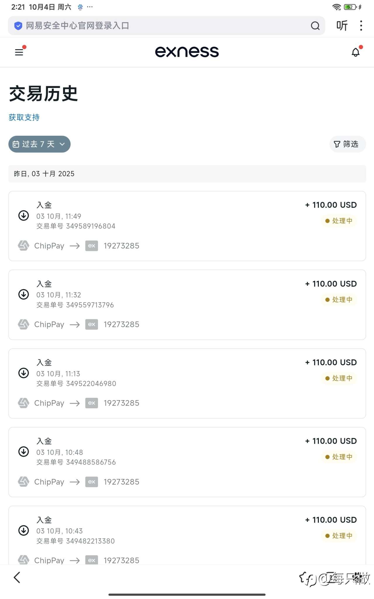 社区博宏是骗子，同行的100美金都骗