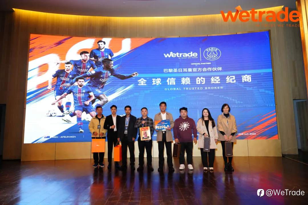 WeTrade 2025交易技术峰会昆明站圆满收官
