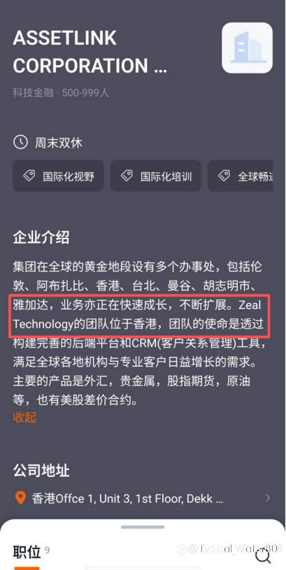 揭穿豪华外衣下的真相:警惕“山海证券”(ZFX)的品牌陷阱与非法部署