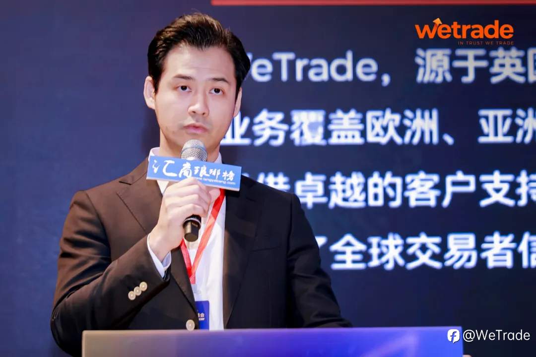 WeTrade 2025交易技术峰会珠海站圆满收官