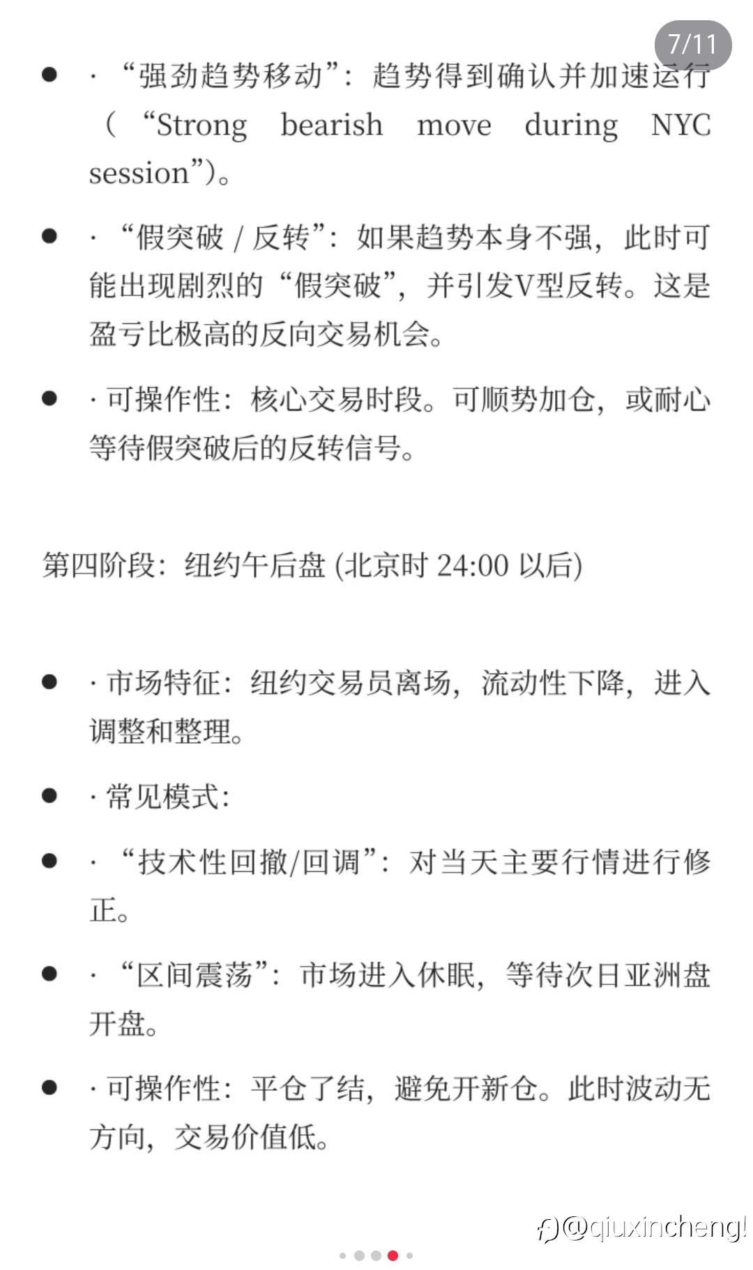 融合欧美盘背景的每日K线分析框架