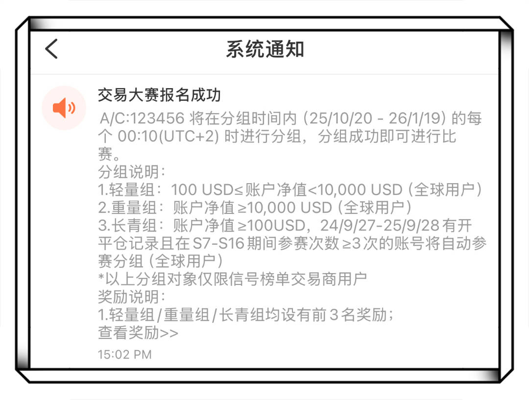 经典淬炼,周周对决!交易大赛 17 赛季报名开启