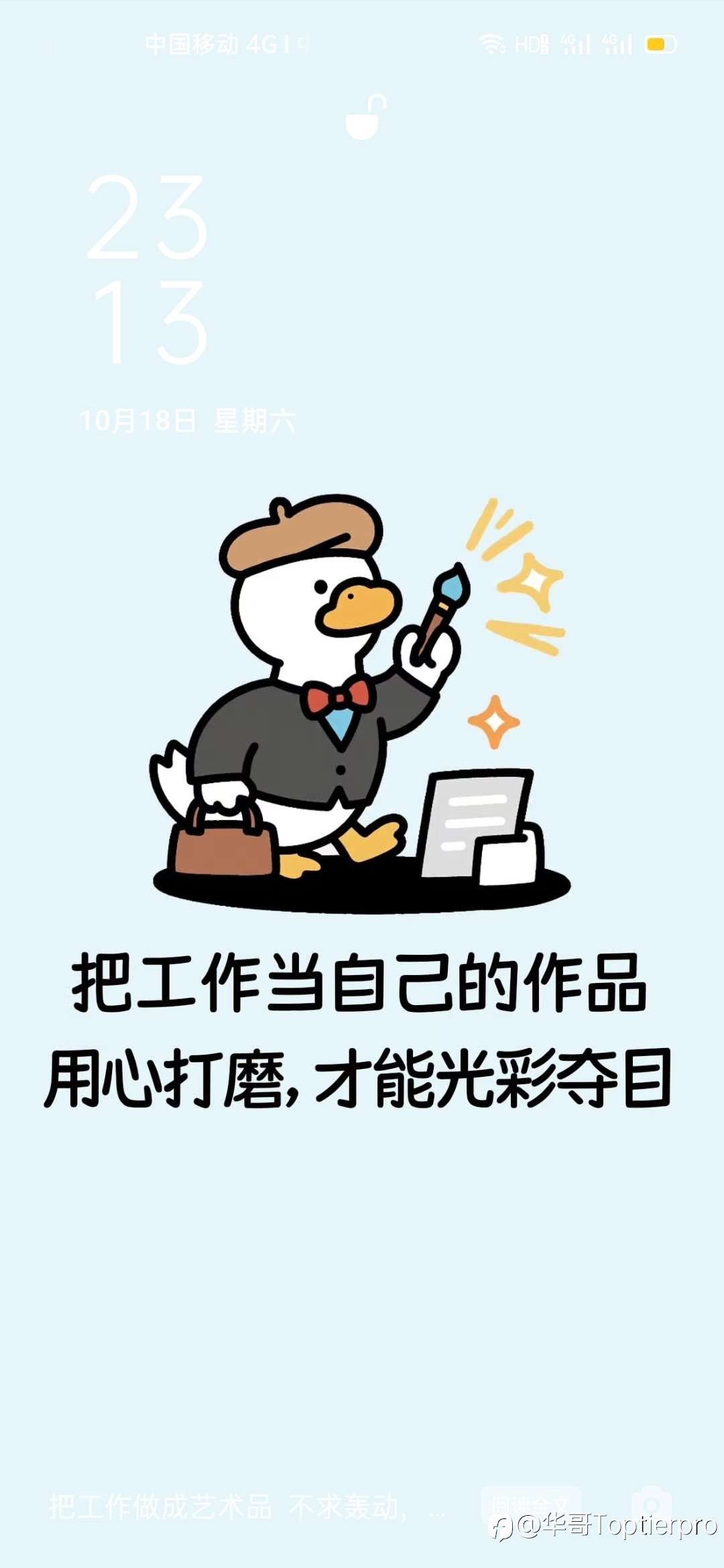 本周持平,周末愉快 !