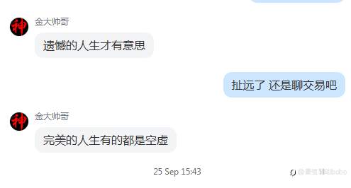 群上周精彩言论汇总~fm最活跃群欢迎你