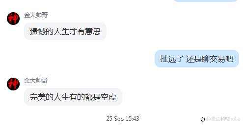 群上周精彩言论汇总~fm最活跃群欢迎你