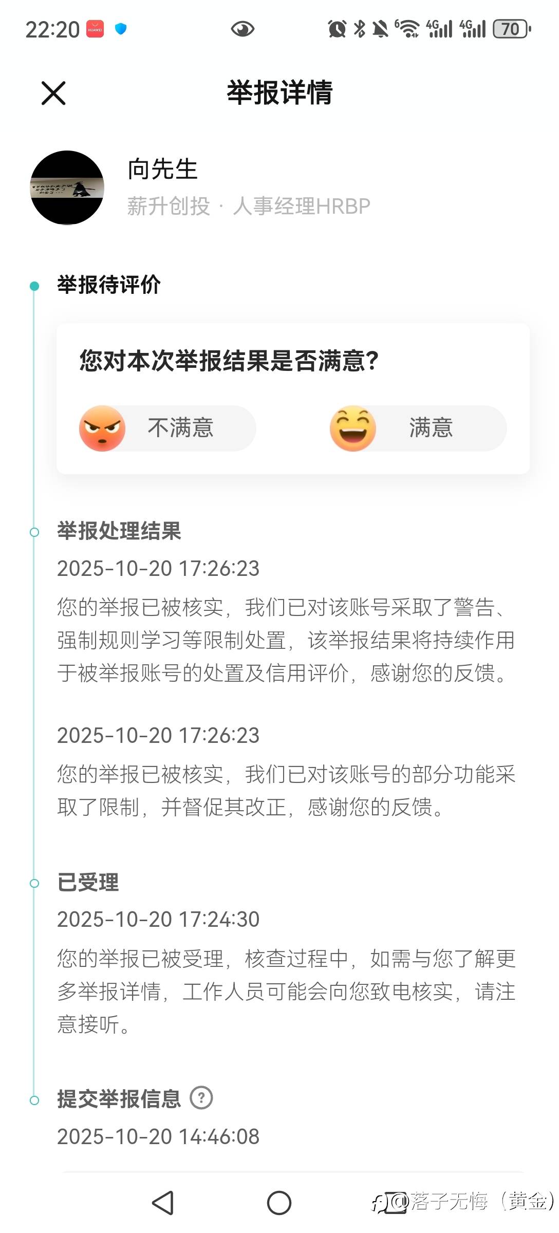 无德之人
