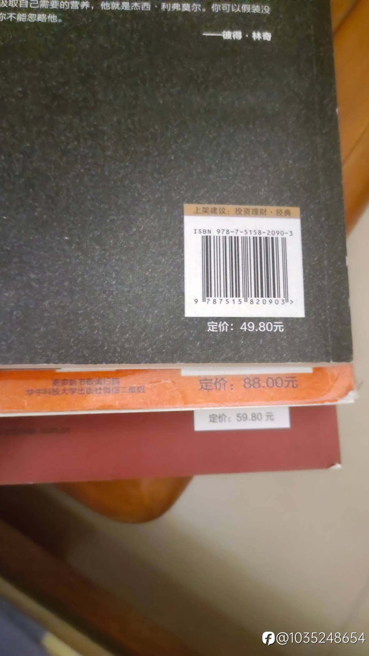 三文钱买不到月亮——论交易书籍定价背后的荒诞