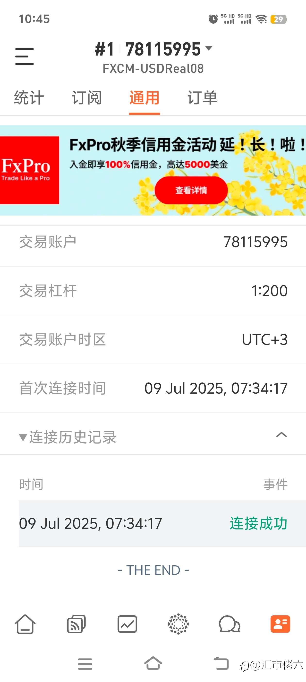 信号源数据抓取问题