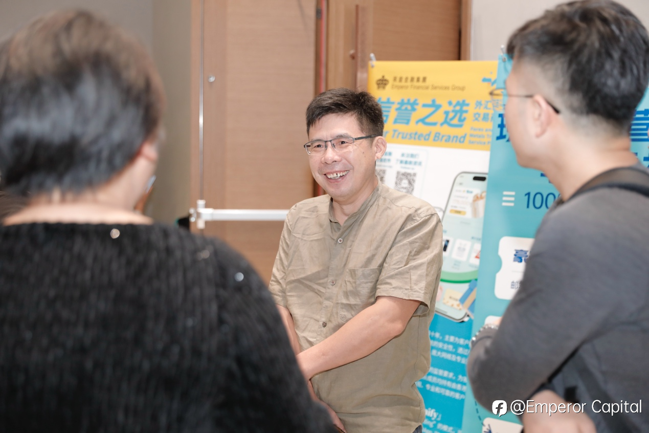 EGM 英皇环球金融上海私享会圆满落幕:共探投资机遇,陪伴投资者成长