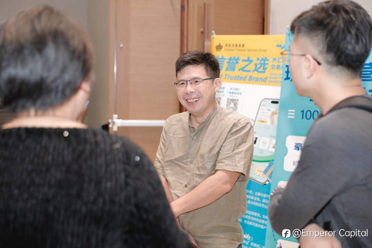 EGM 英皇环球金融上海私享会圆满落幕:共探投资机遇,陪伴投资者成长