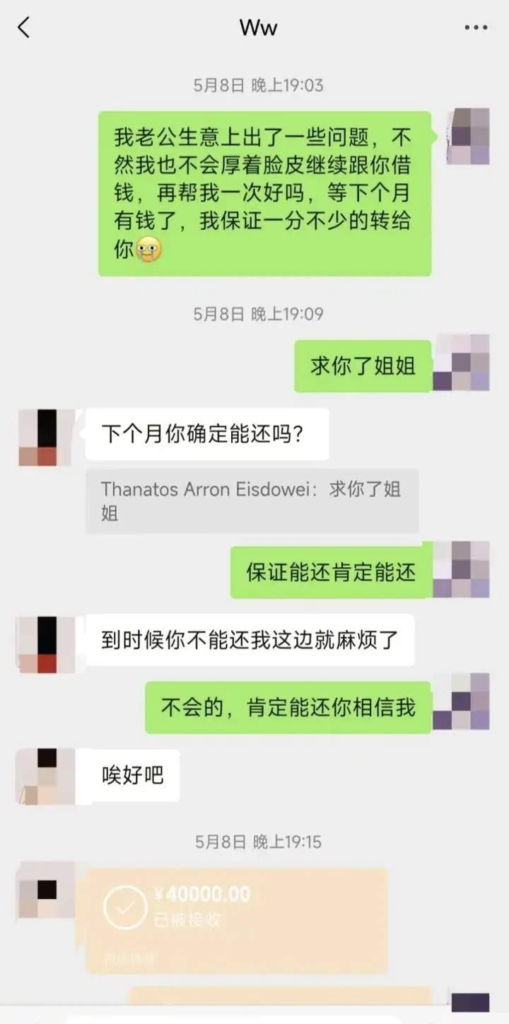 衣食无忧的家庭主妇玩捕鱼输200多万，上头时把孩子参加夏令营的钱也输掉，至今都不敢跟老公坦白
