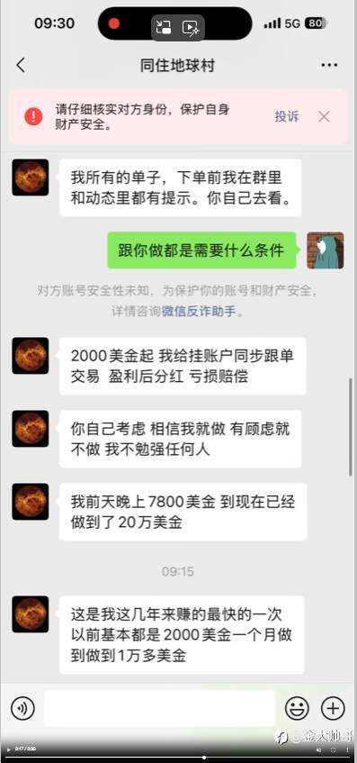 7000-20万,他只用了2天