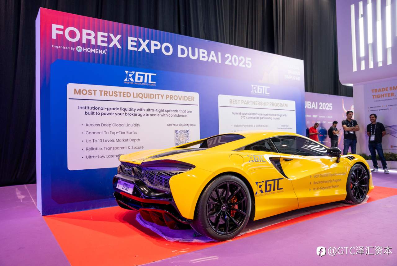 圆满落幕丨GTC泽汇于Forex Expo Dubai 2025载誉而归