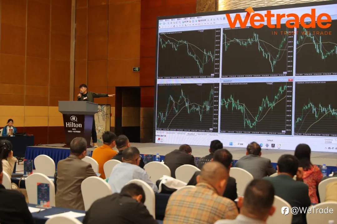 WeTrade 2025交易技术峰会合肥站圆满收官