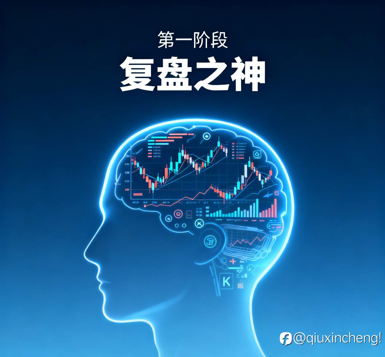 如果你真的想以交易为生,请一定要看完