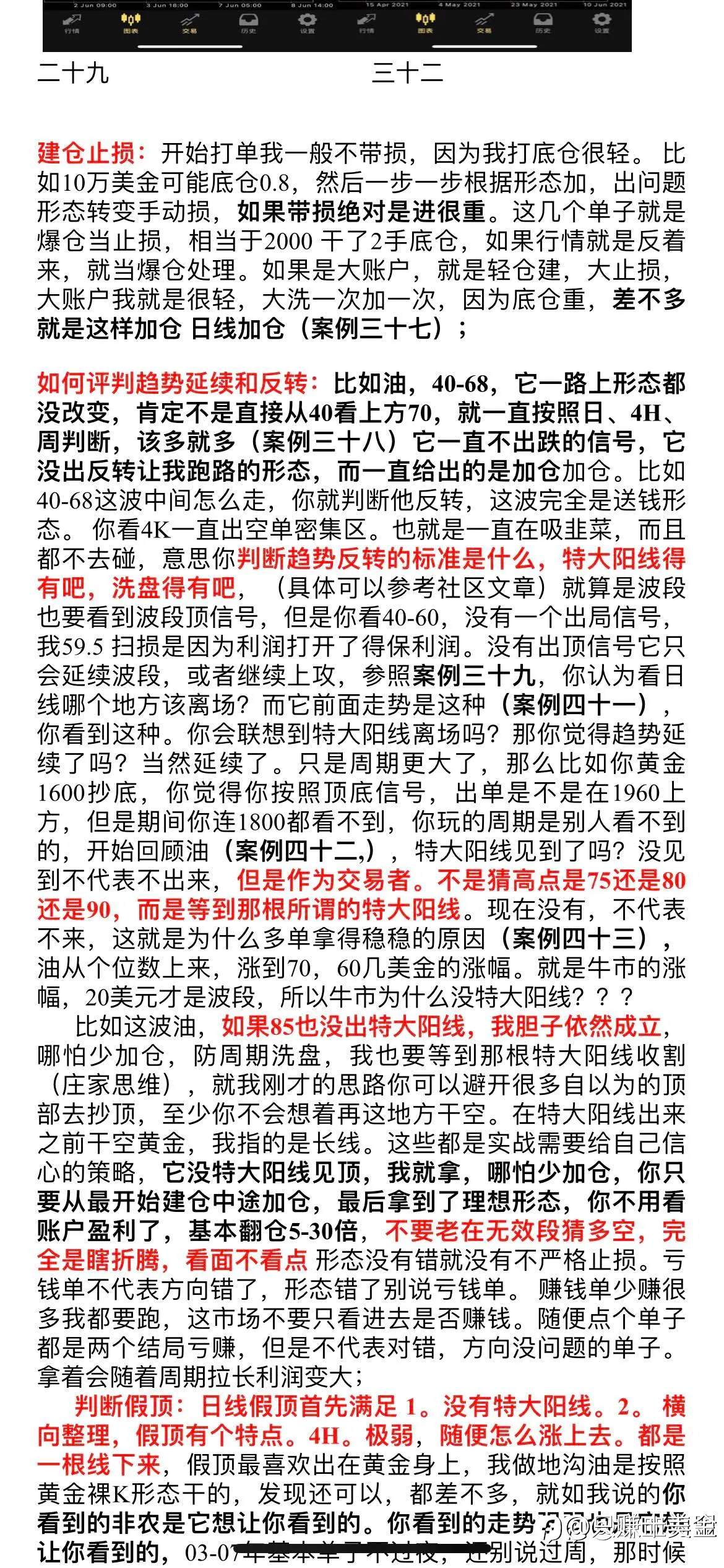 盟主心得转发2