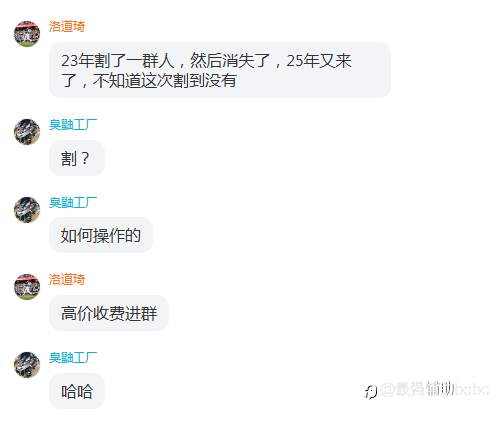 群上周精彩言论汇总~fm最活跃群欢迎你