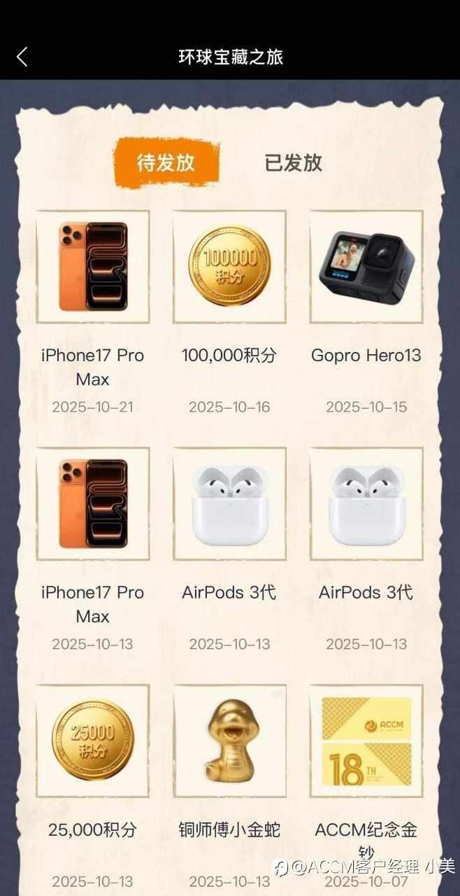 你敢相信吗?这个客户好运爆棚