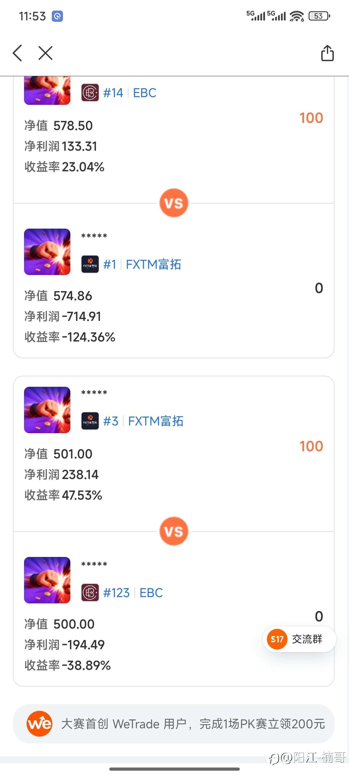 第5集｜感谢社区的公平，让我展示超强的盈利能力！