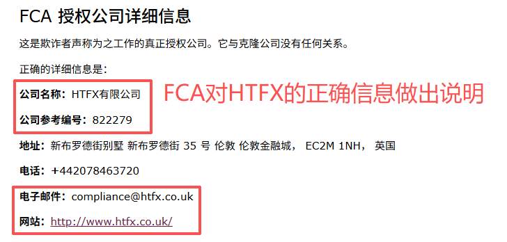 HTFX风暴：从监管名单到提现危机，这家外汇平台到底怎么了？