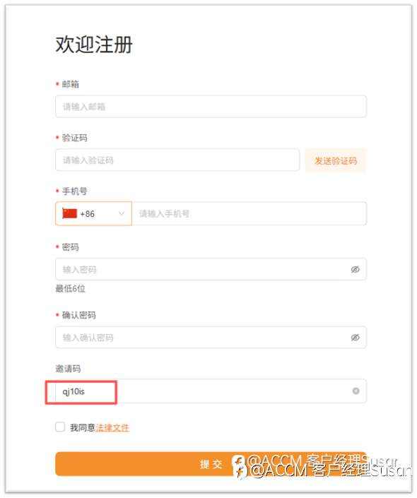 ACCM十万现金活动先到先得全攻略