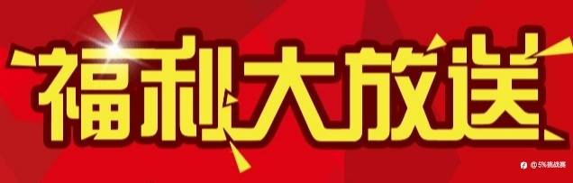 第三届“5%挑战赛”赛事周报-5