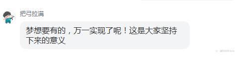 群上周精彩言论汇总~fm最活跃群欢迎你
