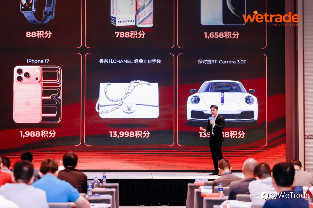 WeTrade 2025交易技术峰会珠海站圆满收官