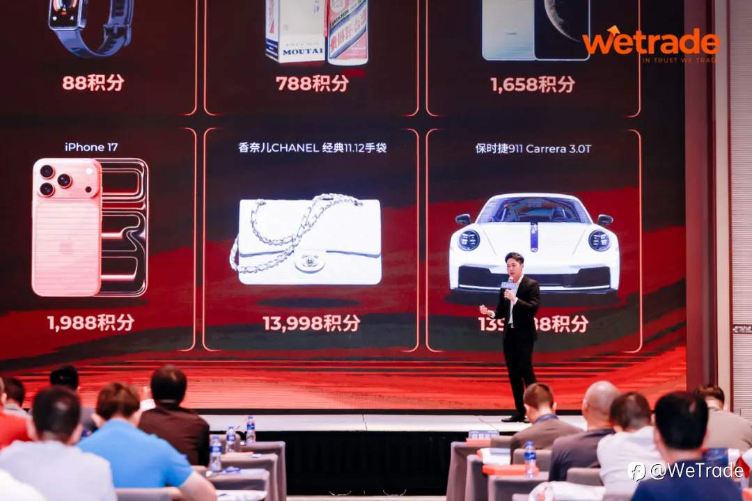 WeTrade 2025交易技术峰会珠海站圆满收官