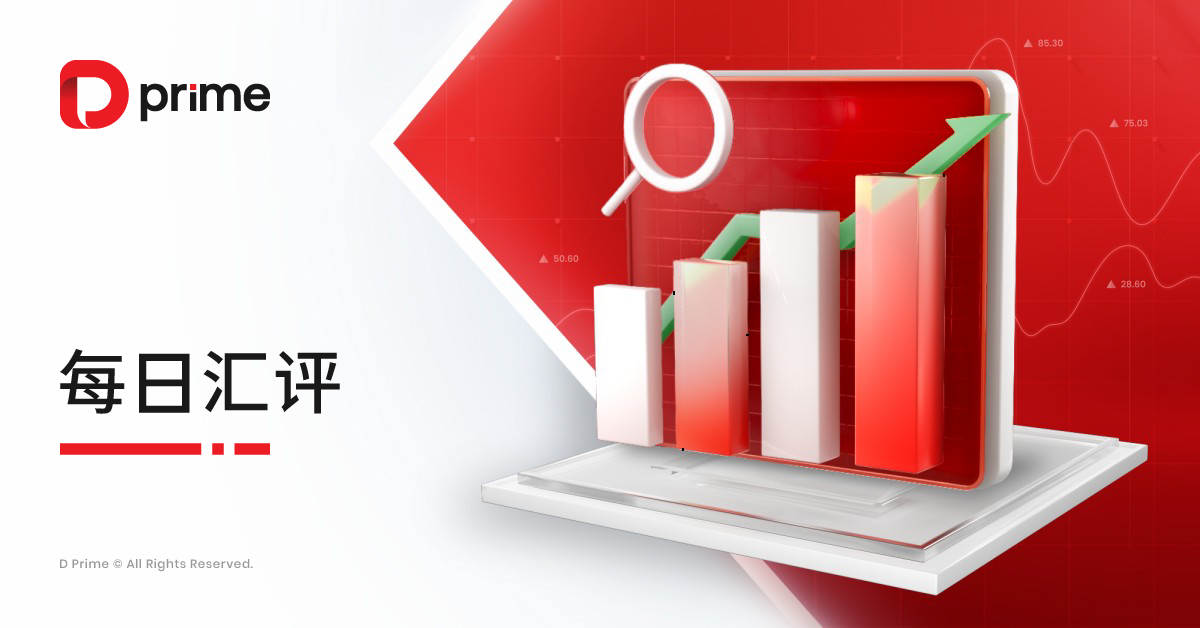 每日汇评 | 金价多头加速逼近4400，信贷市场风险担忧加剧