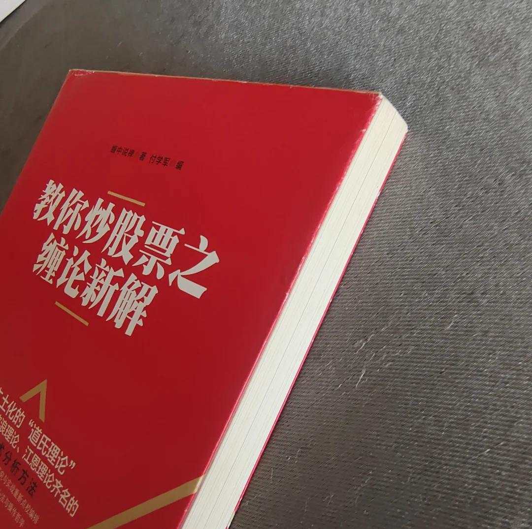 那些年我踩过的坑（2）——缠论