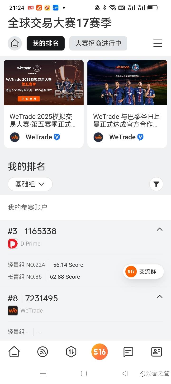 第一次参赛！冲进前500啦！