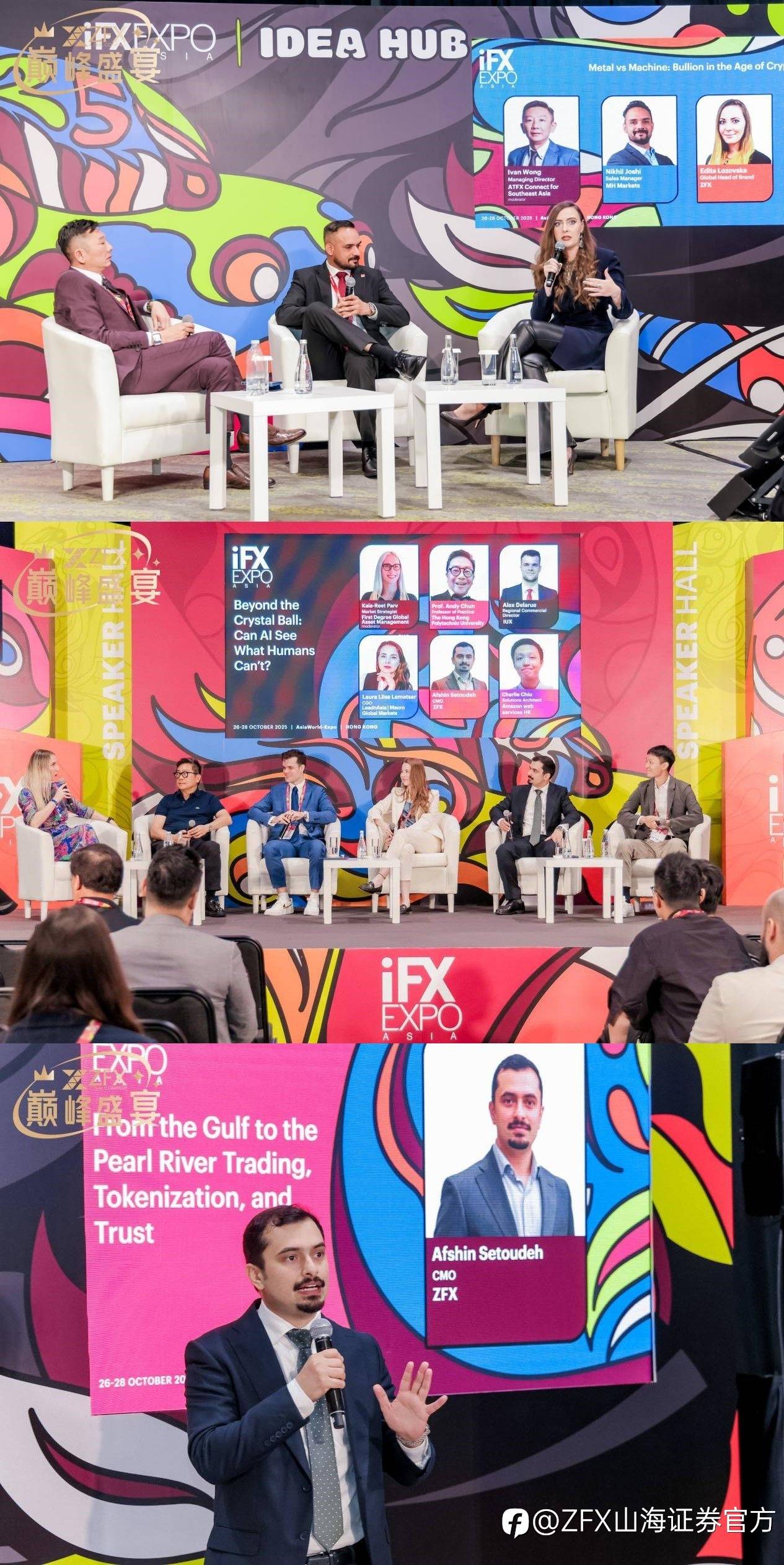 ZFX山海证券圆满收官iFX EXPO Asia 2025香港站,现场热度与关注度双攀升!