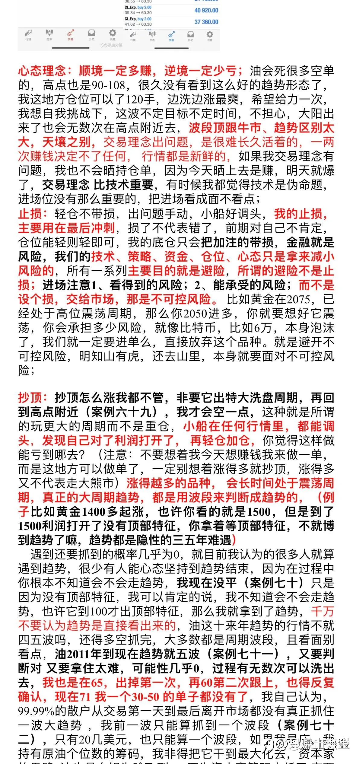 盟主心得转发2