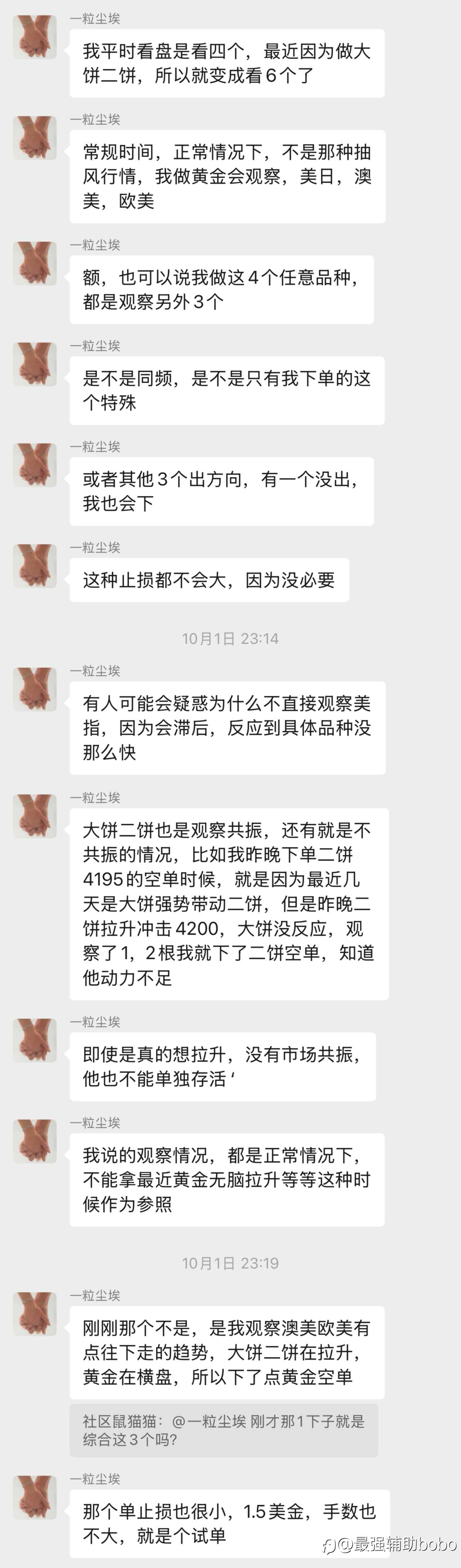 交易日记:一个天才交易员的自我修养