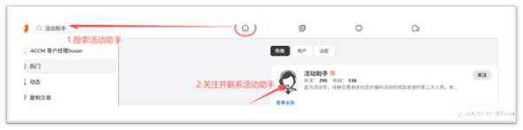 ACCM十万现金活动先到先得全攻略