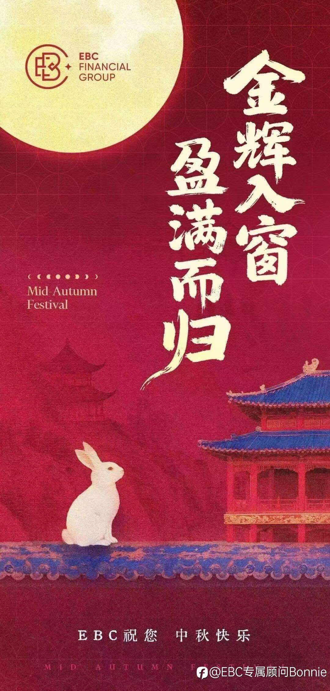 🥮中秋佳节至, 人圆满 岁平安 .