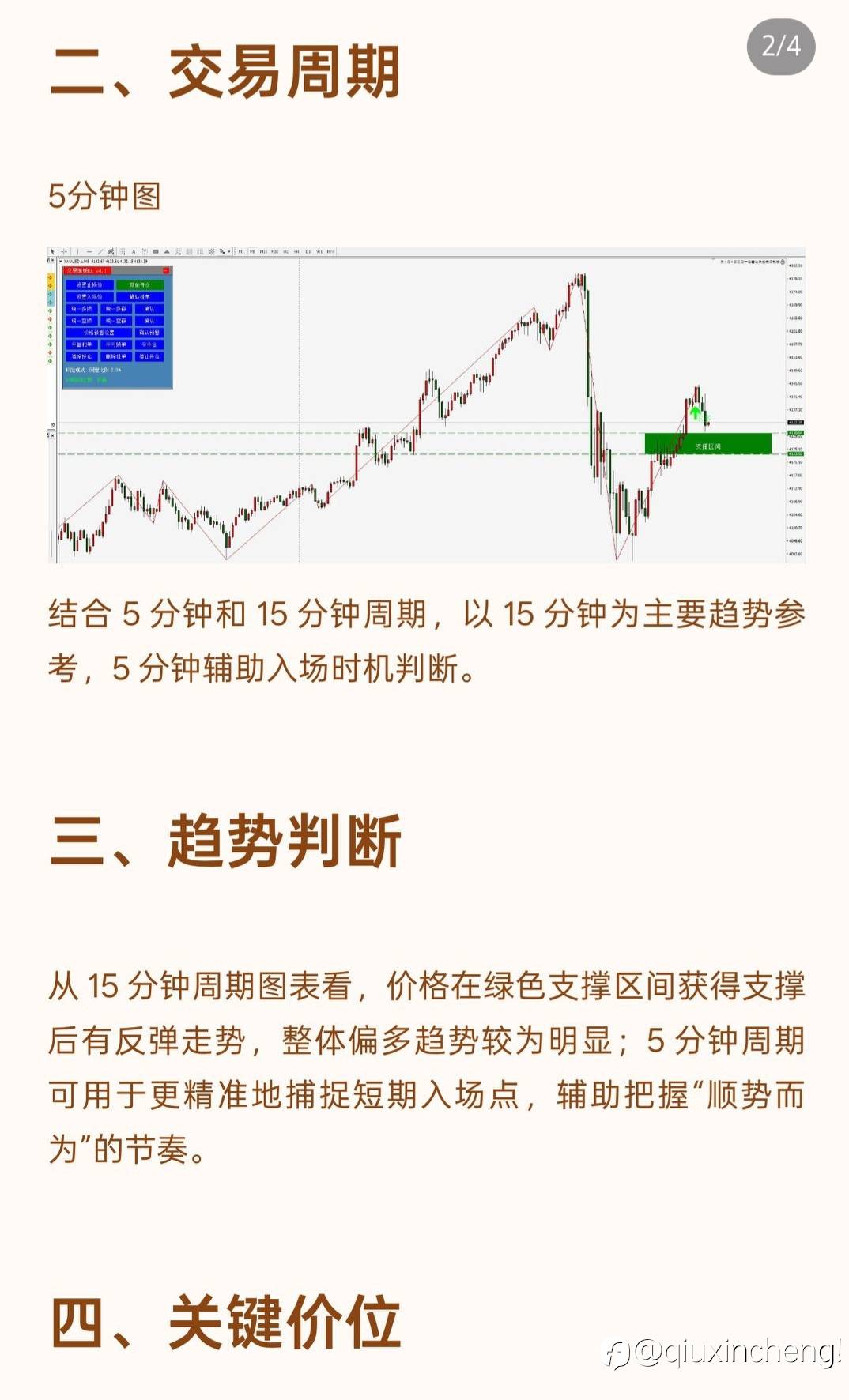 10.14黄金日交易计划