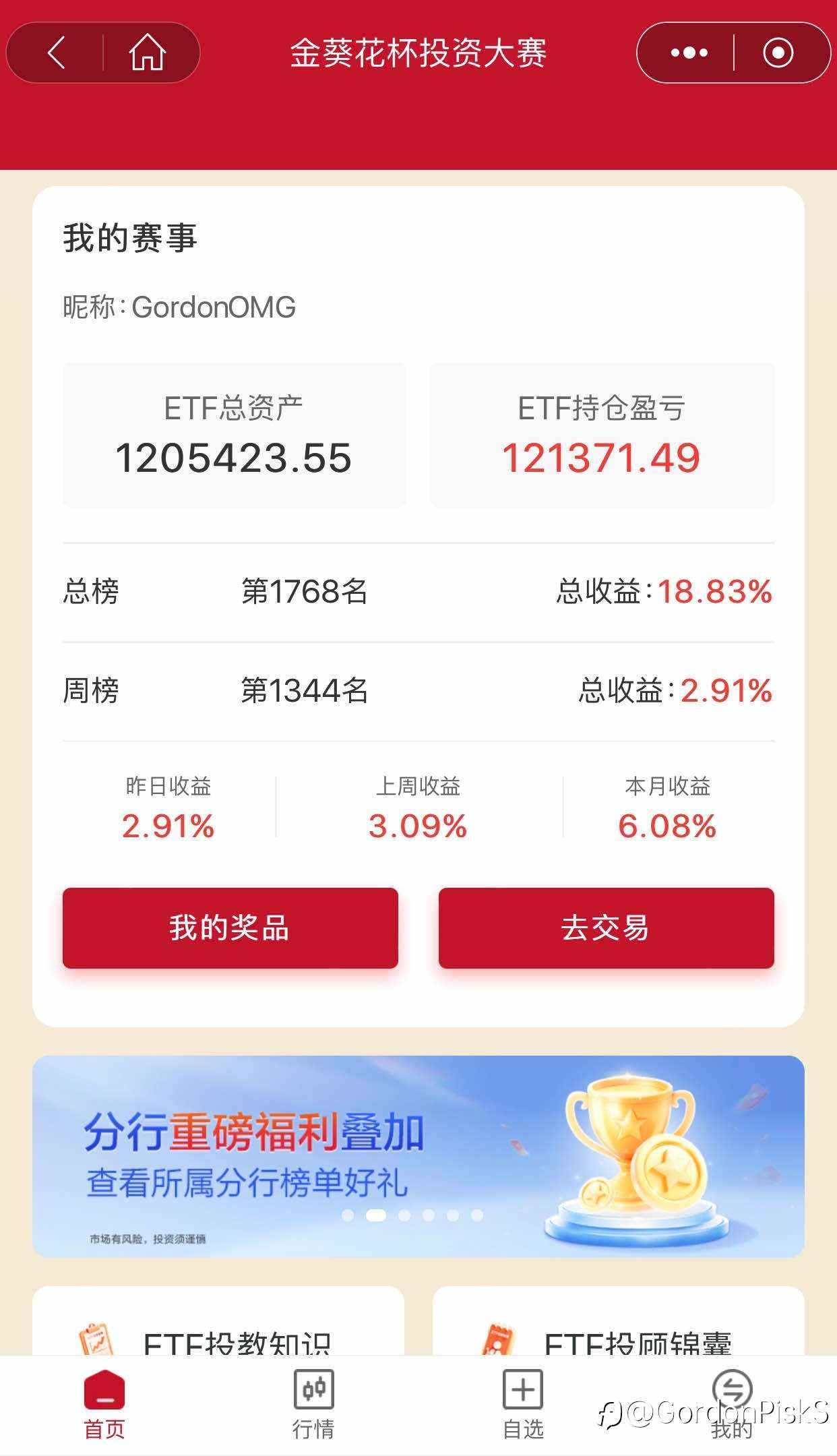 国内基金,第一感觉老鼠仓