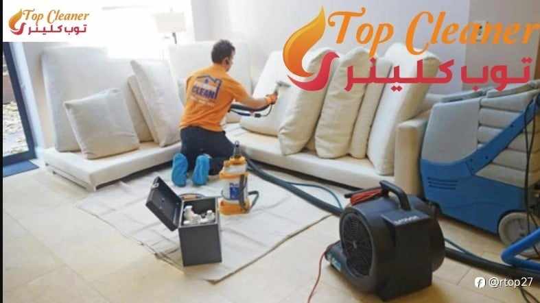 شركة تنظيف انتريهات