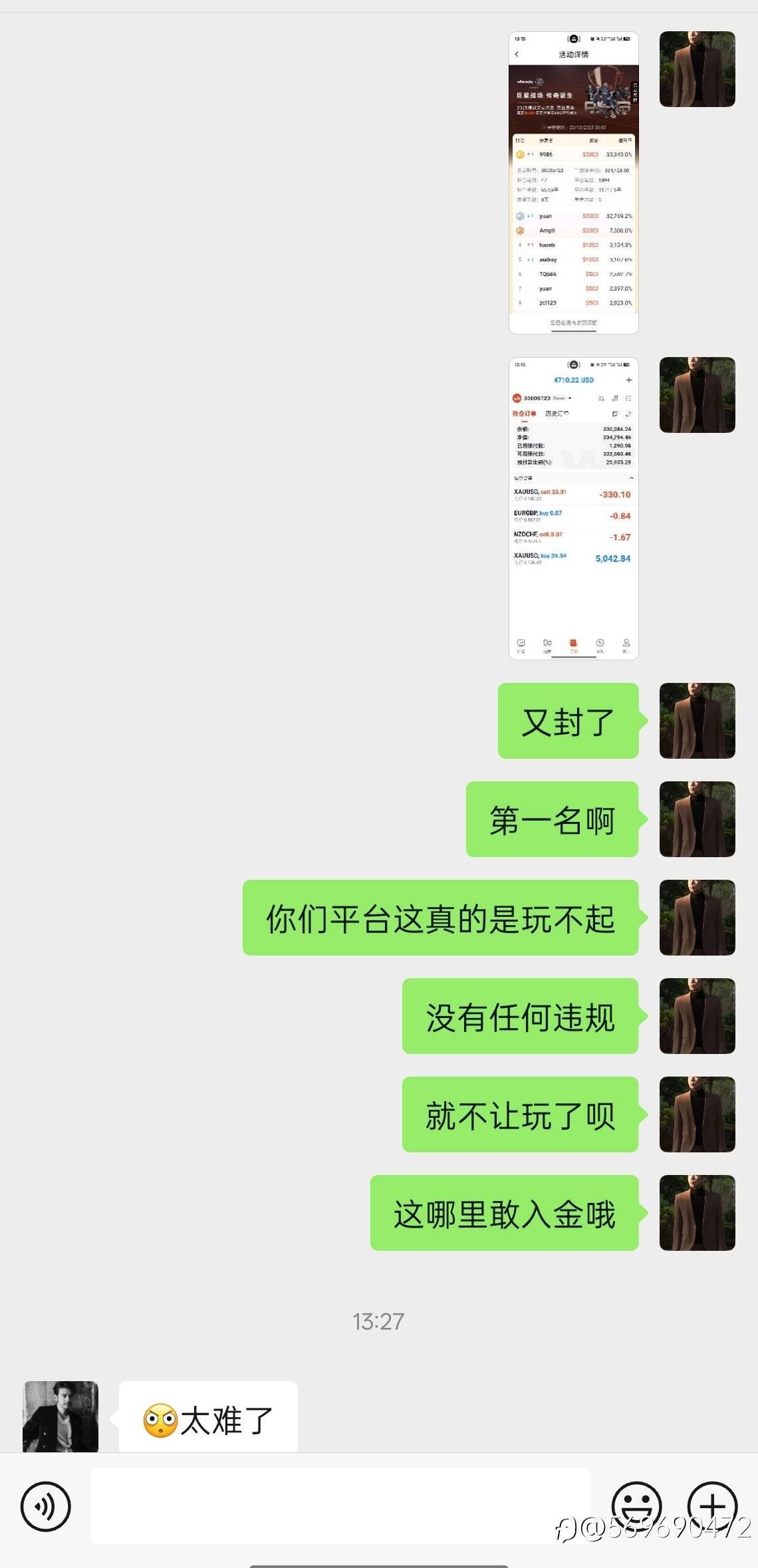 wetrade模拟交易大赛是假的