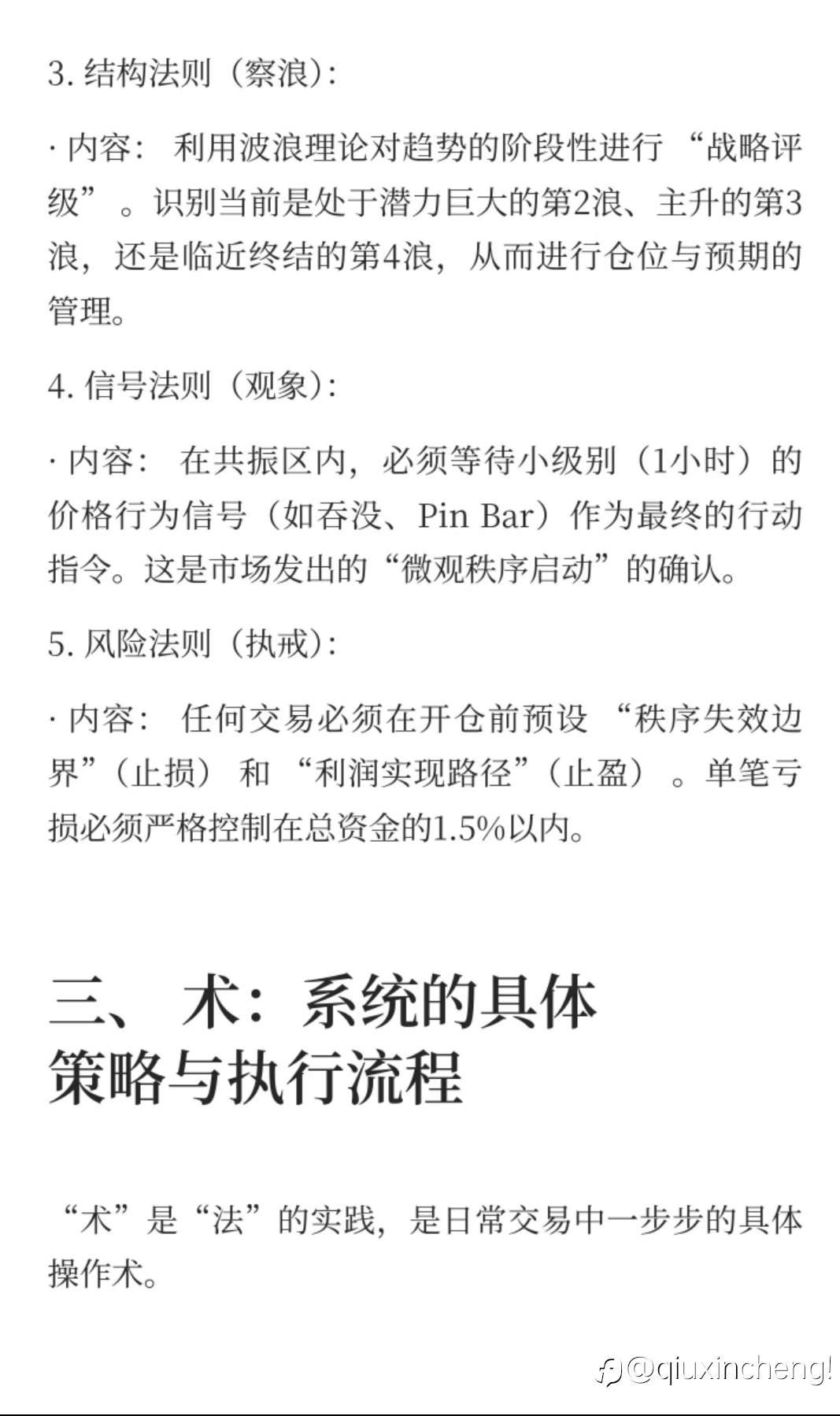 《道→法→术→器》解析 —— 【哲学篇