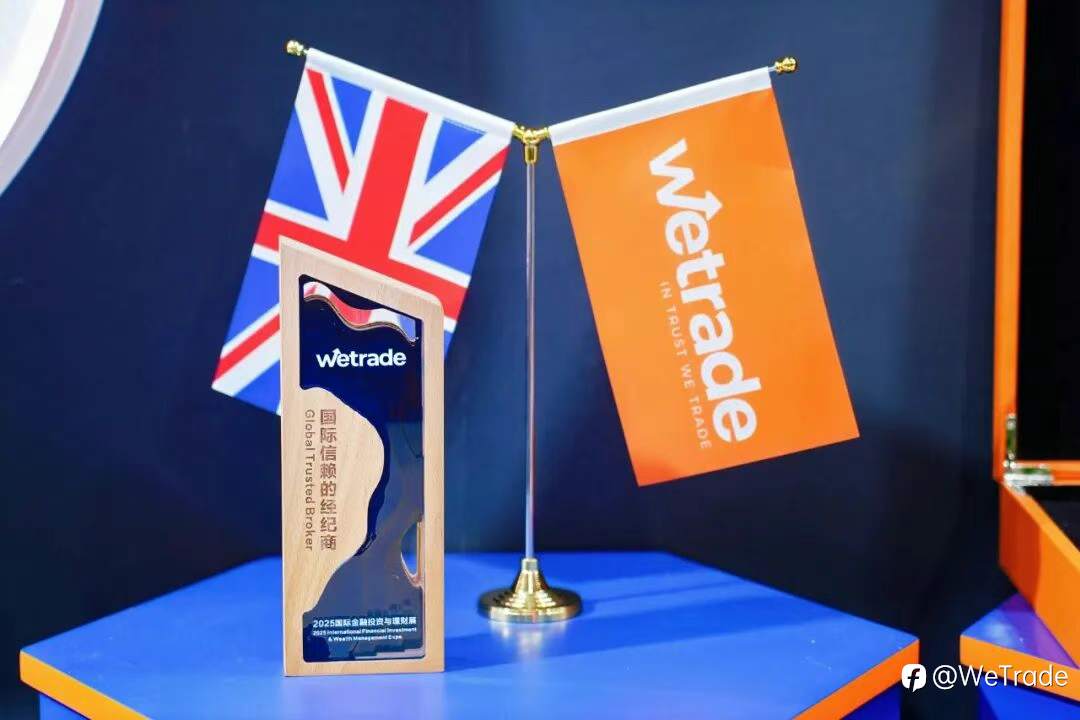 WeTrade荣获“国际信赖的经纪商”大奖,以卓越实力赢得全球信任