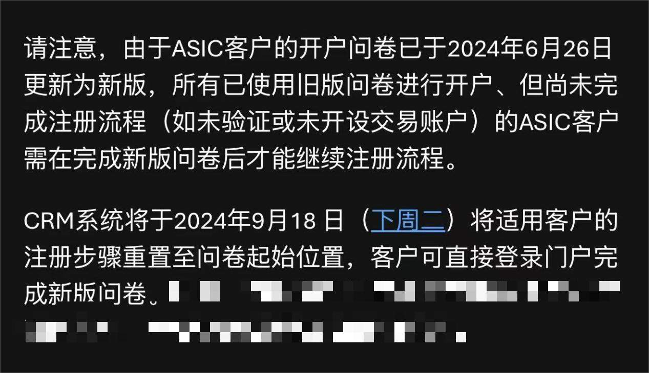 ASIC突袭，TMGM短暂停牌风波真相