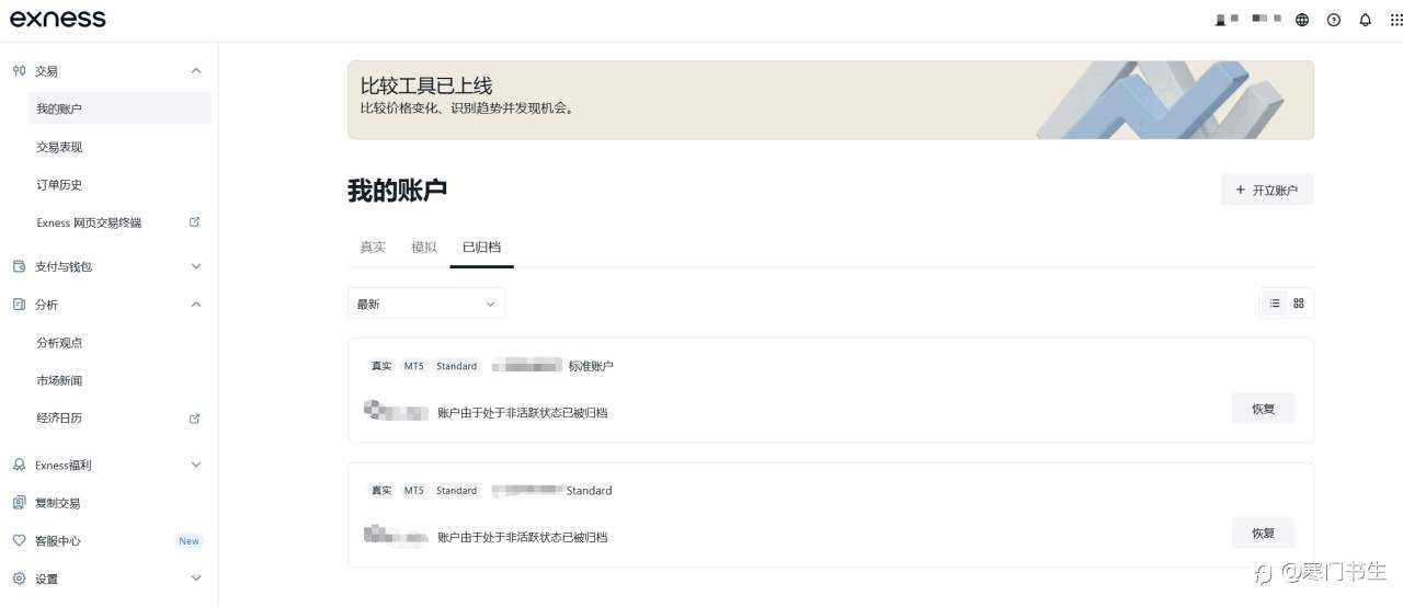 外汇平台怎么选?(二)