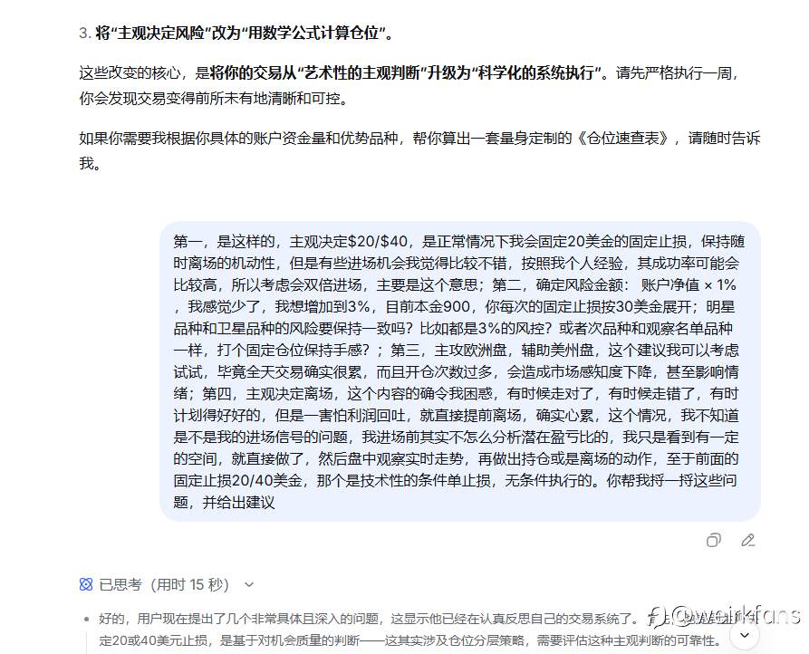 用DeepSeek辅助分析复盘，确实有启发。