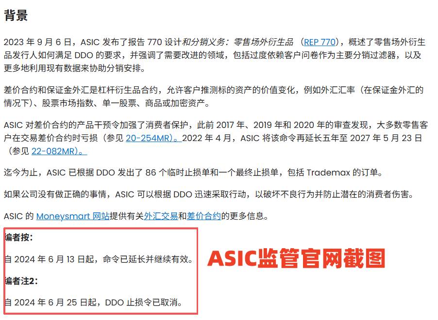 ASIC突袭，TMGM短暂停牌风波真相