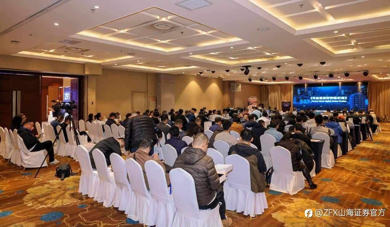 ZFX山海证券汇聚沈阳 ，智启交易之路