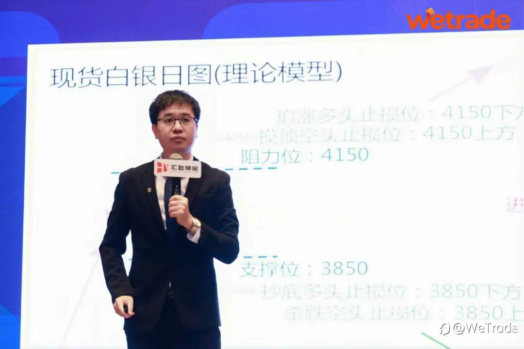 WeTrade 2025交易技术峰会长沙站圆满收官