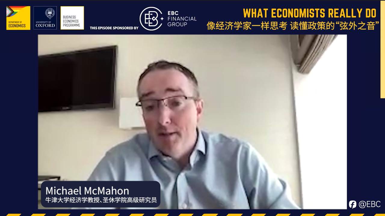 EBC联合牛津: 读懂央行的话外音,看清市场的潜台词